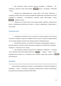 Страница 53