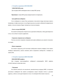 Страница 54