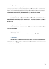 Страница 55