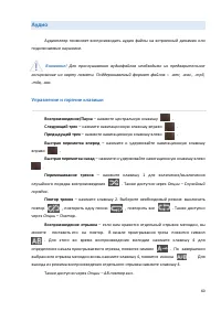 Страница 60