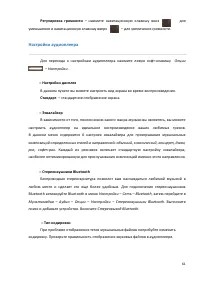 Страница 61