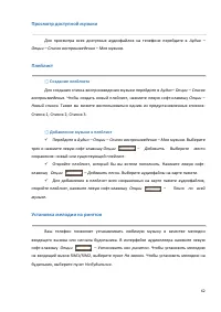 Страница 62