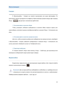 Страница 64