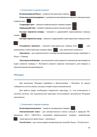 Страница 65