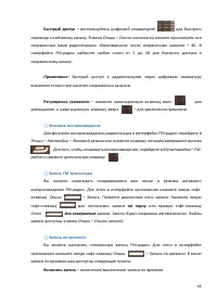 Страница 66