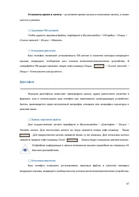 Страница 67