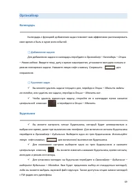 Страница 69