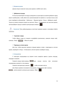 Страница 70