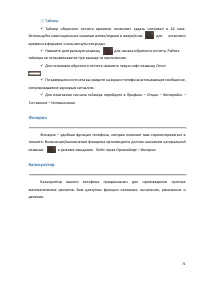 Страница 71