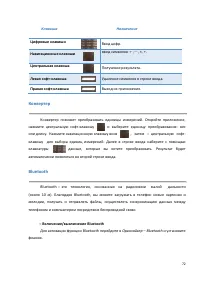 Страница 72