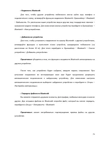 Страница 73