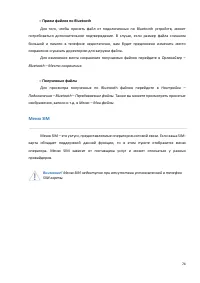 Страница 74
