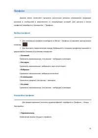 Страница 75