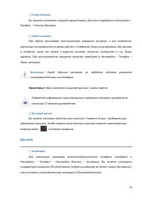 Страница 78