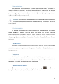 Страница 79