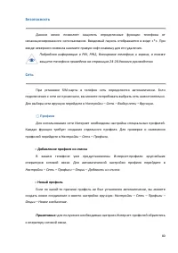 Страница 80