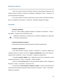Страница 82