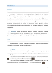 Страница 84