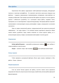 Страница 85