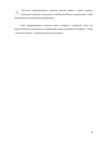 Страница 86