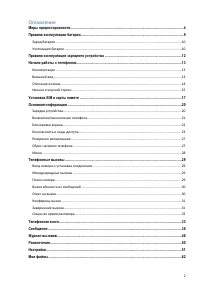 Страница 2