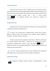 Страница 31