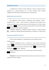 Страница 33