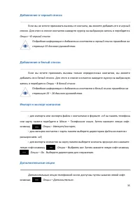 Страница 35