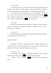 Страница 36