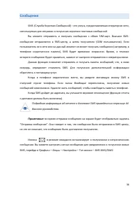 Страница 38