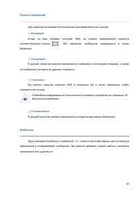 Страница 42