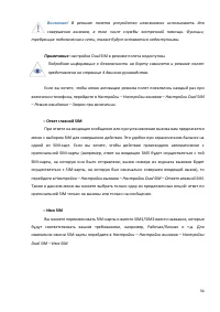 Страница 54