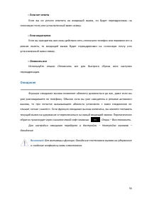 Страница 56