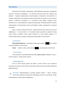 Страница 62