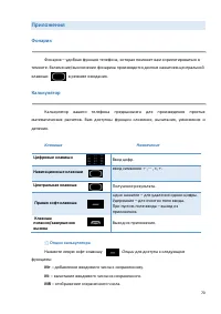 Страница 70