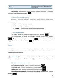 Страница 74