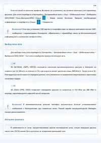 Страница 100