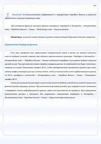 Страница 101