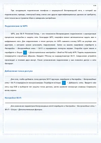 Страница 103
