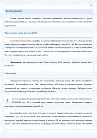 Страница 105