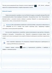 Страница 106