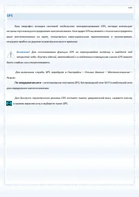 Страница 107