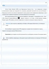 Страница 108