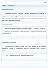 Страница 109