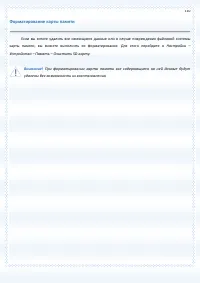 Страница 110