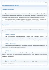 Страница 111