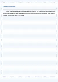 Страница 112