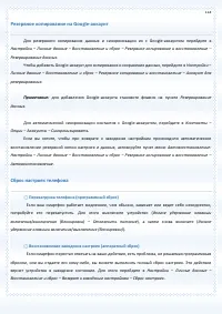 Страница 114