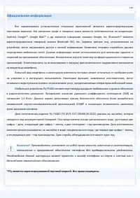 Страница 116