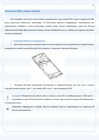 Страница 19